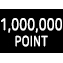 1,000,000 POINT
