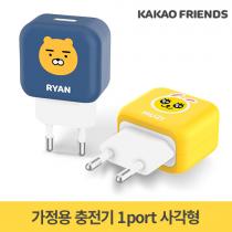 카카오) 정품 1포트 어뎁터 가정용 충전기 (케이블미포함/프로브/땡) 24970