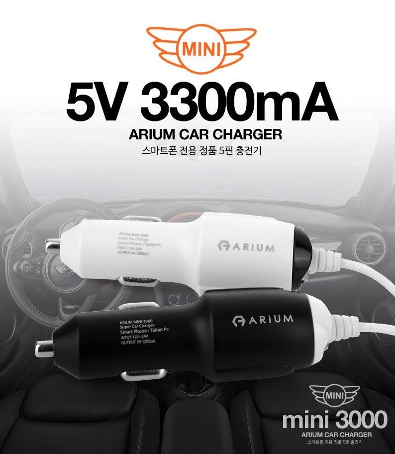 아리움)) 마이크로5핀 3.3A  미니 일체형 차량용 충전기 (LED 점등/특가행사) 48104